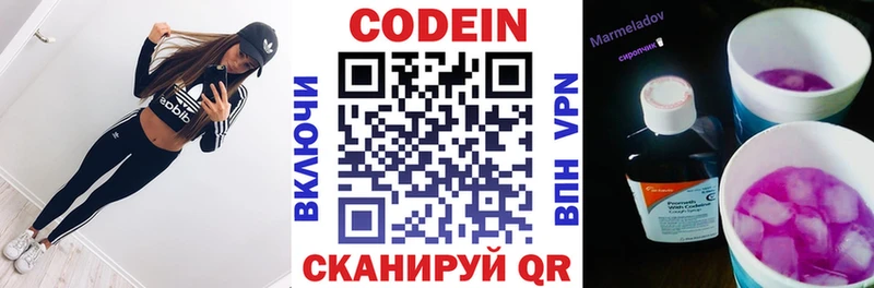 Кодеин Purple Drank  shop телеграм  mega сайт  Мостовской  где продают наркотики 