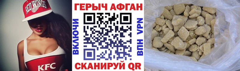 Героин Афган  Мостовской 
