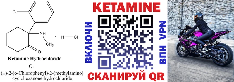 Кетамин VHQ  где купить   Мостовской 