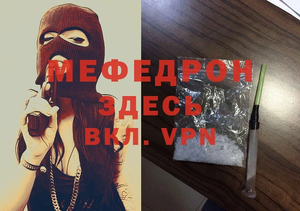 мефедрон VHQ Вязники