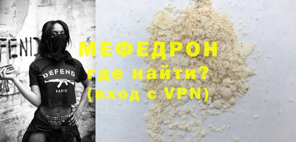 мефедрон Горняк