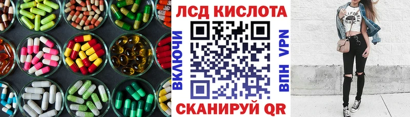 ЛСД экстази кислота  shop как зайти  Мостовской 