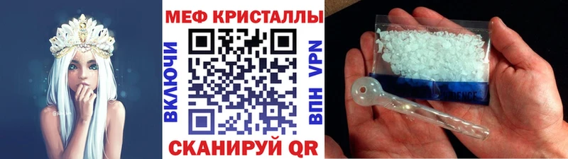 МЯУ-МЯУ кристаллы  где найти   Мостовской 