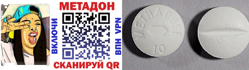 Метадон кристалл  Мостовской 
